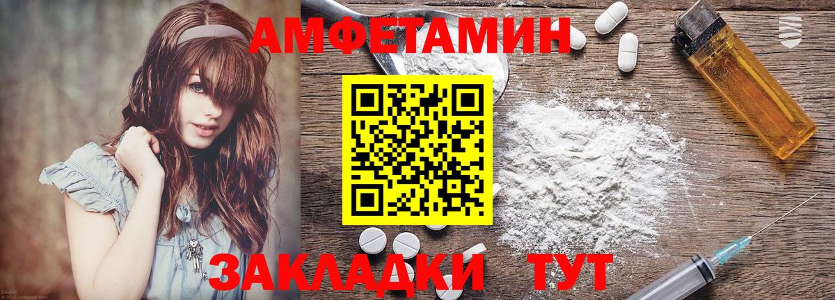 Зеленодольск  Amphetamine  Вход с VPN  АМФЕТАМИН 97%  Amphetamine 