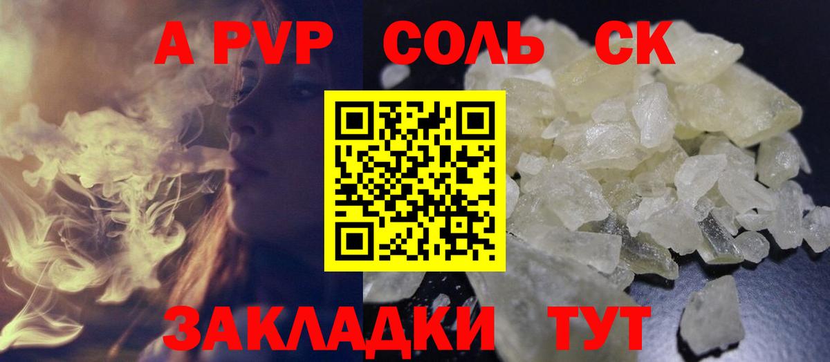 Alpha PVP Соль  Вход с VPN  APVP Crystall  Зеленодольск  A PVP  APVP Соль 