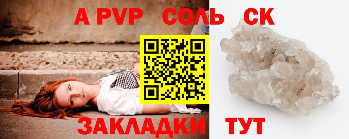 Alfa_PVP СК Зеленодольск