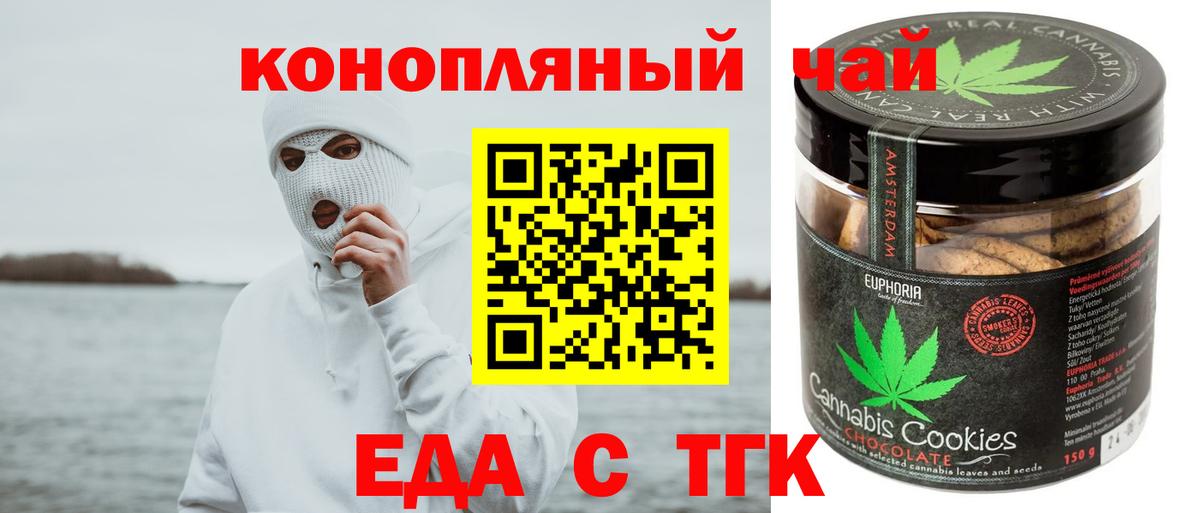 Canna-Cookies марихуана  Вход с VPN  Зеленодольск 