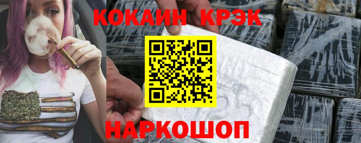 Зеленодольск  КОКАИН Колумбийский  Вход с VPN  Кокаин  Кокаин FishScale 