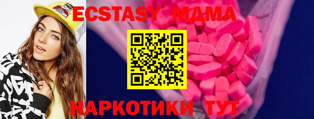 Ecstasy  Экстази Philipp Plein  ЭКСТАЗИ 280мг  Вход с VPN  Зеленодольск 