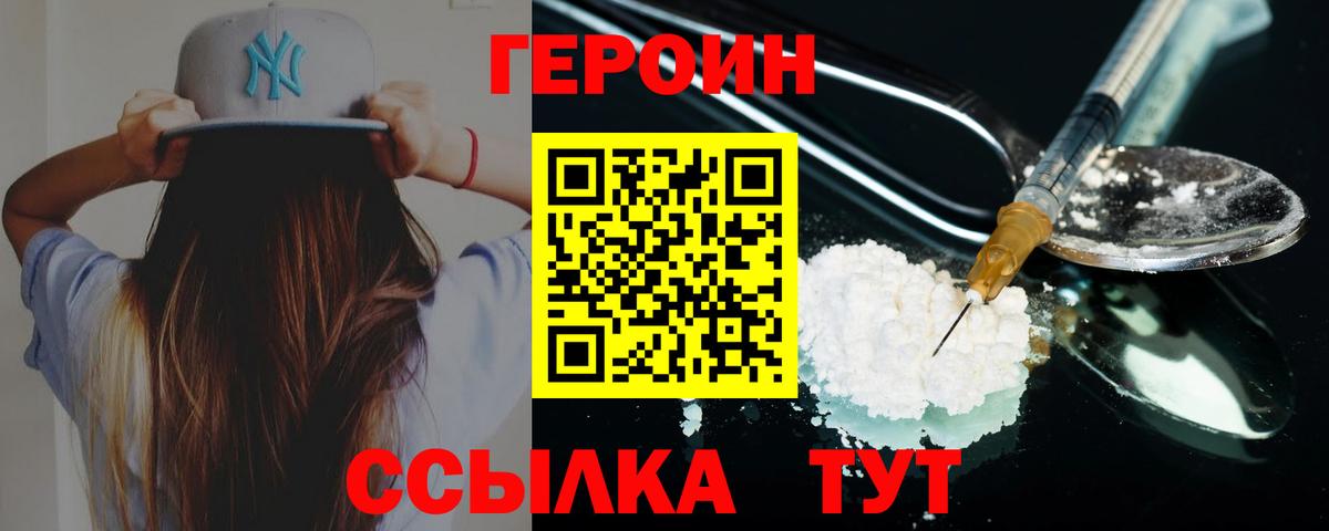Зеленодольск  Героин герыч  Вход с VPN 