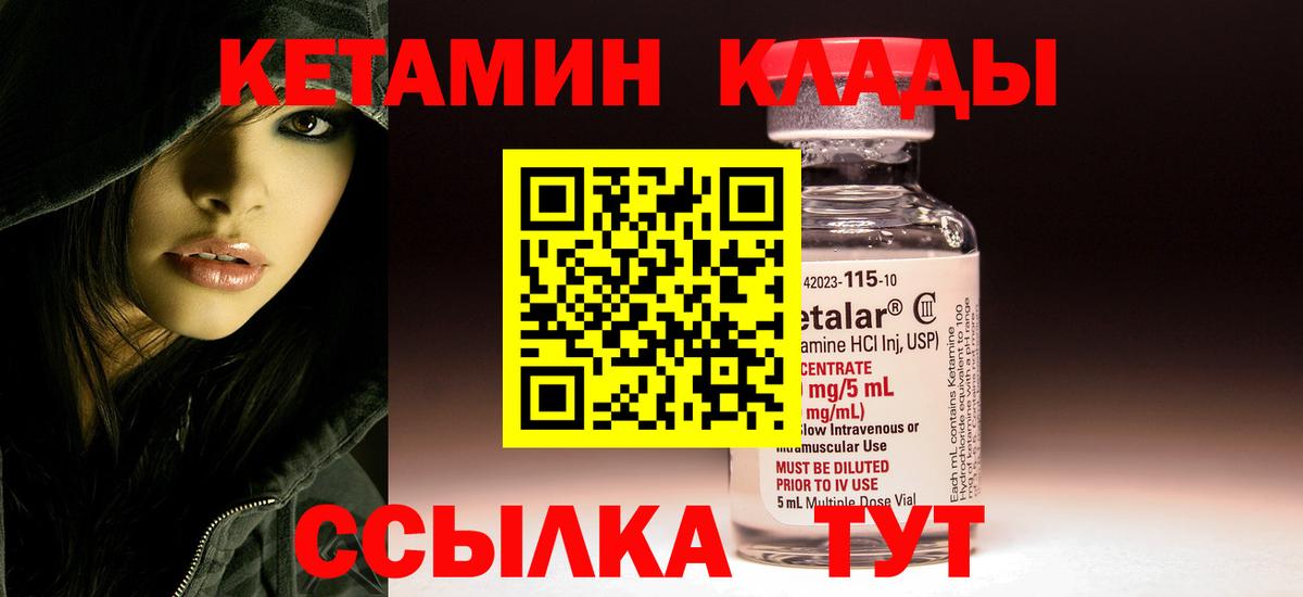 Зеленодольск  КЕТАМИН VHQ  Вход с VPN  КЕТАМИН VHQ 