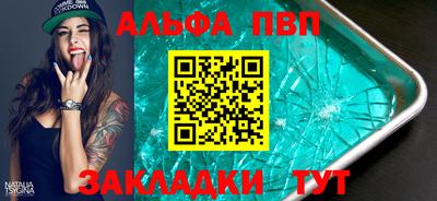 таблы Мариинск