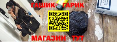 таблы Мариинск
