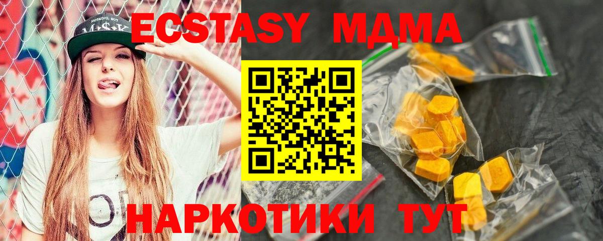 MDMA VHQ Зеленодольск