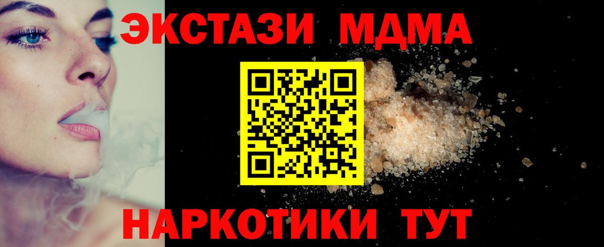 МДМА Molly  MDMA  Зеленодольск  Вход с VPN 