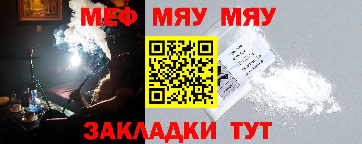 МЕФ кристаллы Зеленодольск