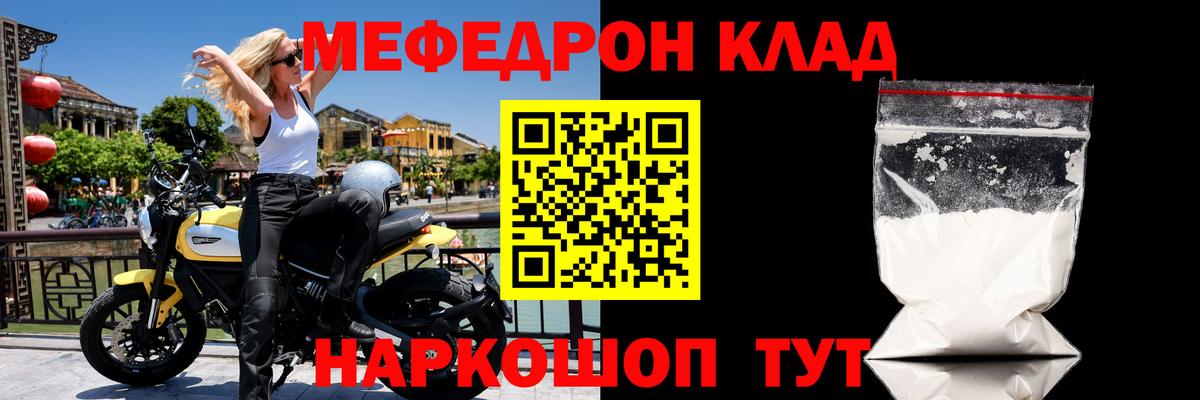 МЕФ  Меф мука  Вход с VPN  МЯУ-МЯУ мяу мяу  Зеленодольск 