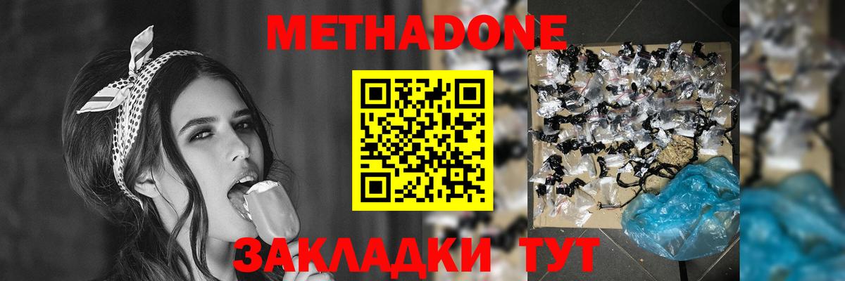hydra tor  МЕТАДОН кристалл  Вход с VPN  Зеленодольск 