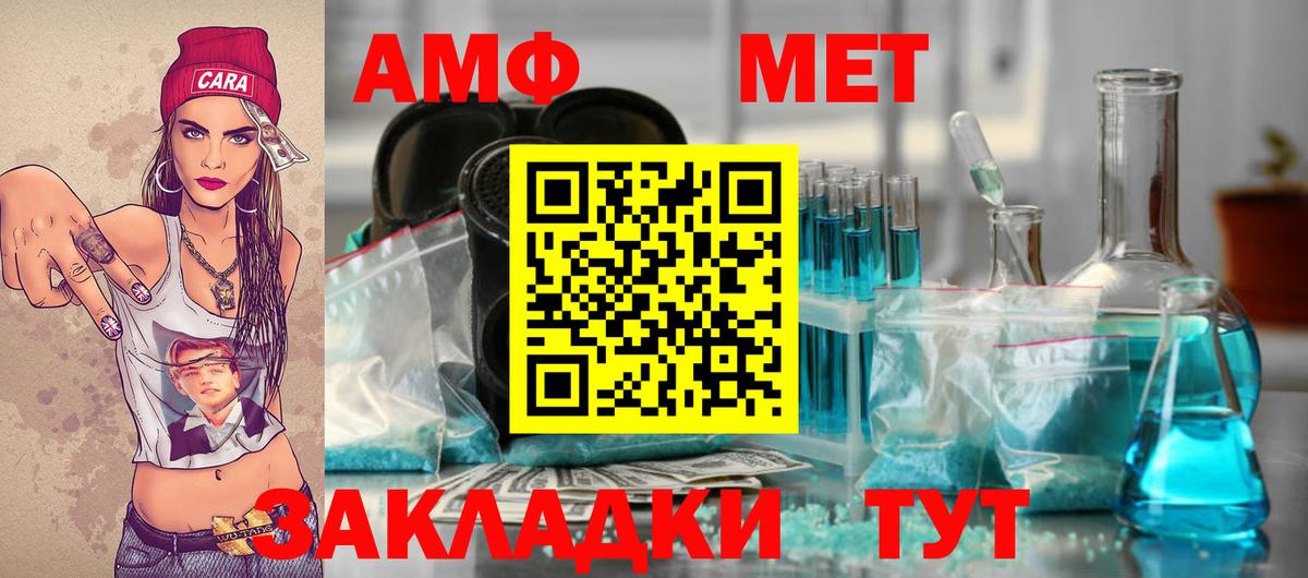 МЕТАМФЕТАМИН витя  Вход с VPN  Зеленодольск 
